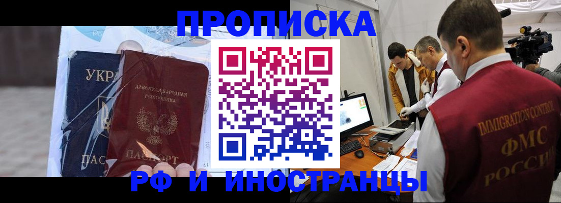 прописка для кредита в Беломорске